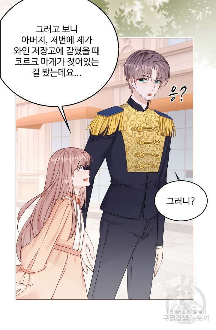 이대로 죽을 수는 없어 9화 34
