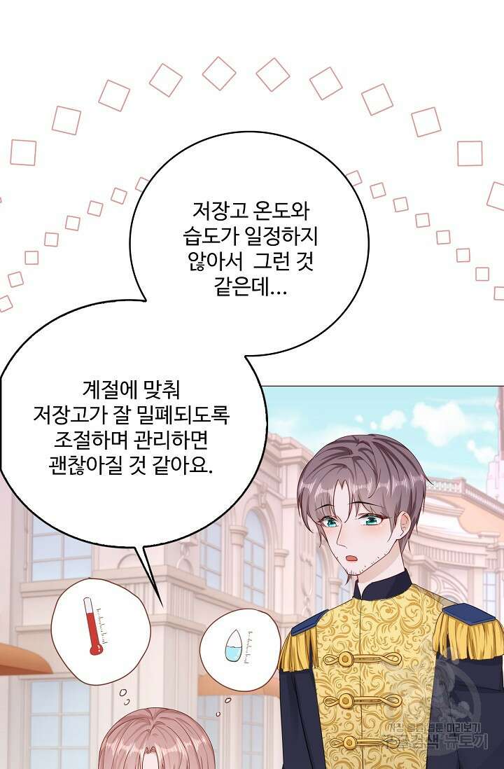 이대로 죽을 수는 없어 9화 35
