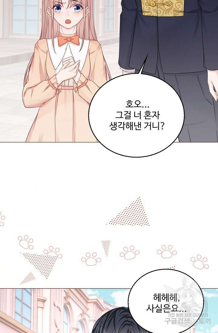이대로 죽을 수는 없어 9화 36