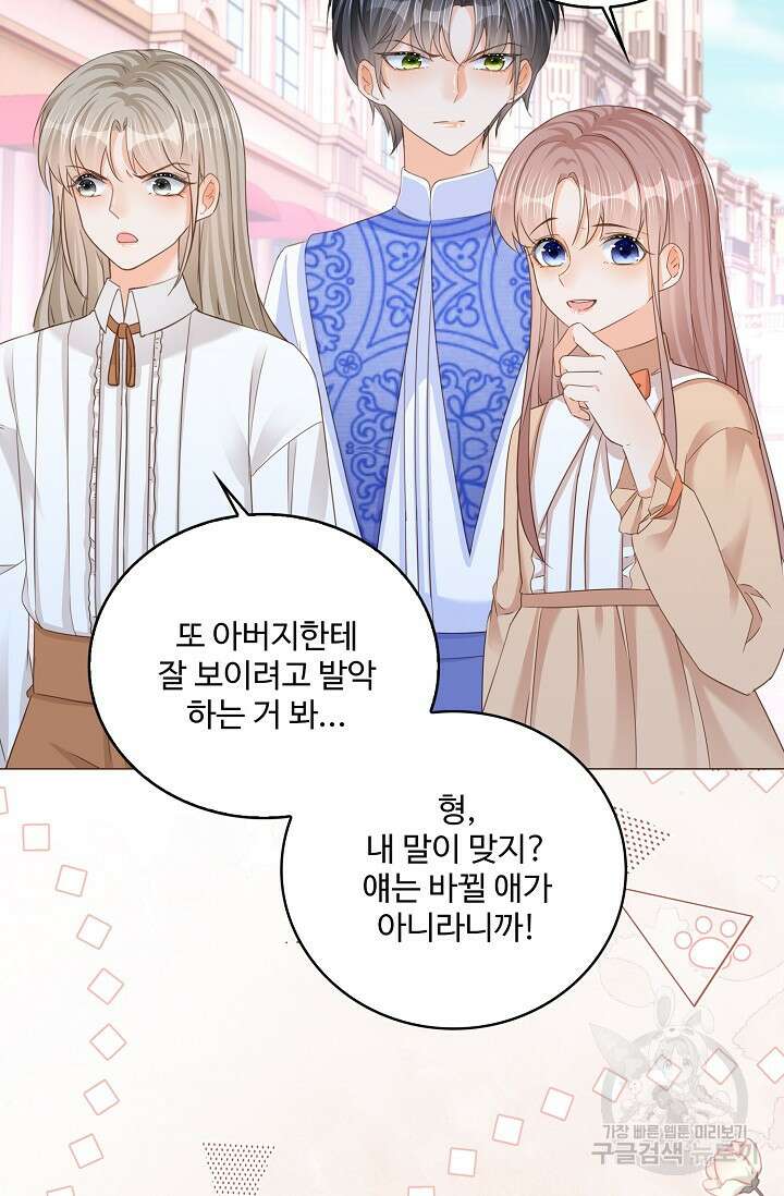 이대로 죽을 수는 없어 9화 37
