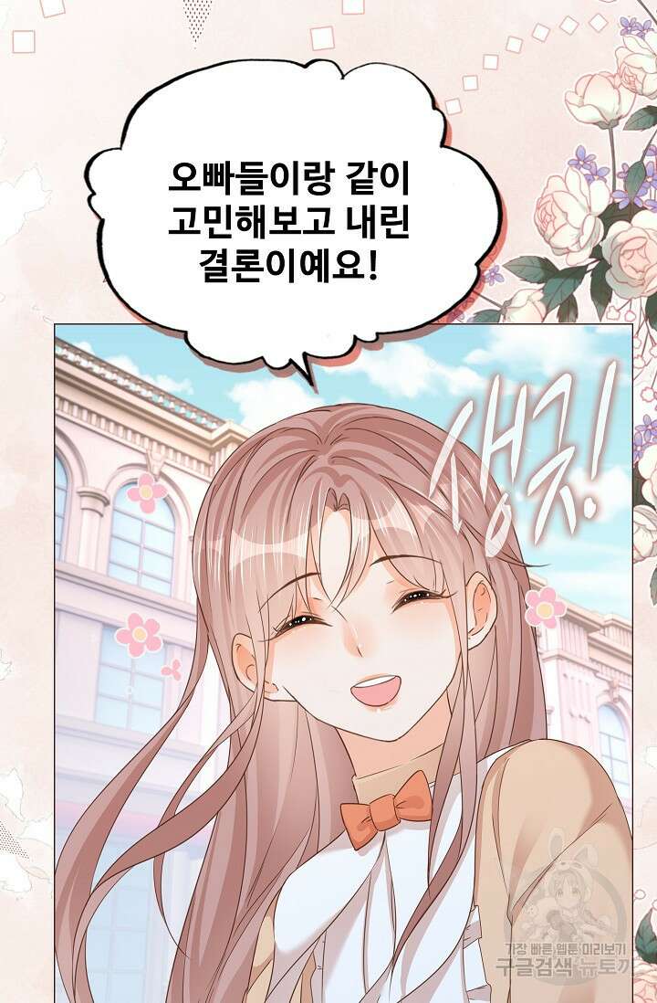이대로 죽을 수는 없어 9화 38