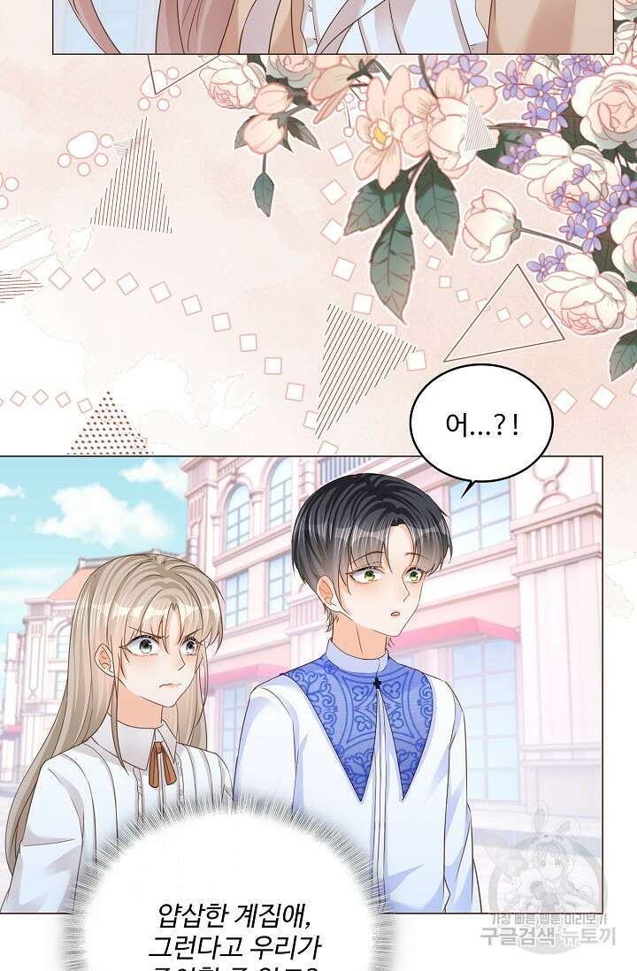 이대로 죽을 수는 없어 9화 39