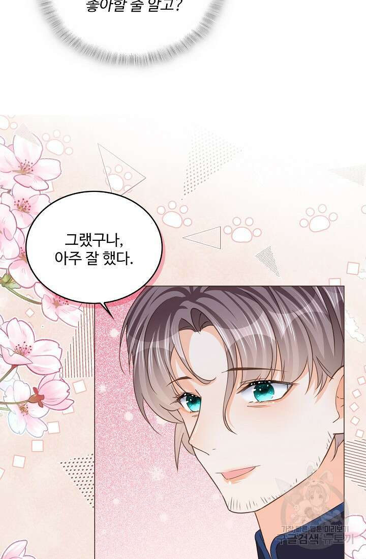 이대로 죽을 수는 없어 9화 40