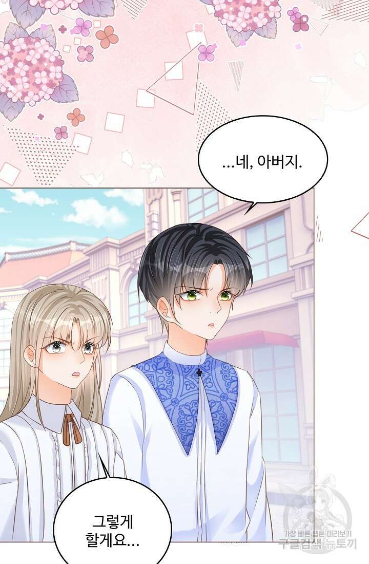 이대로 죽을 수는 없어 9화 43