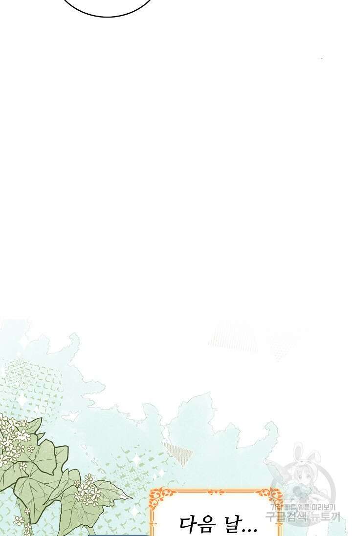 이대로 죽을 수는 없어 9화 44