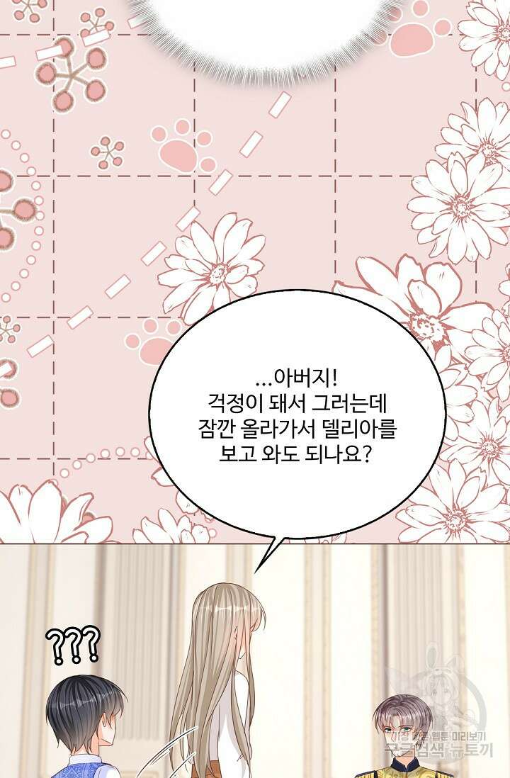 이대로 죽을 수는 없어 9화 48