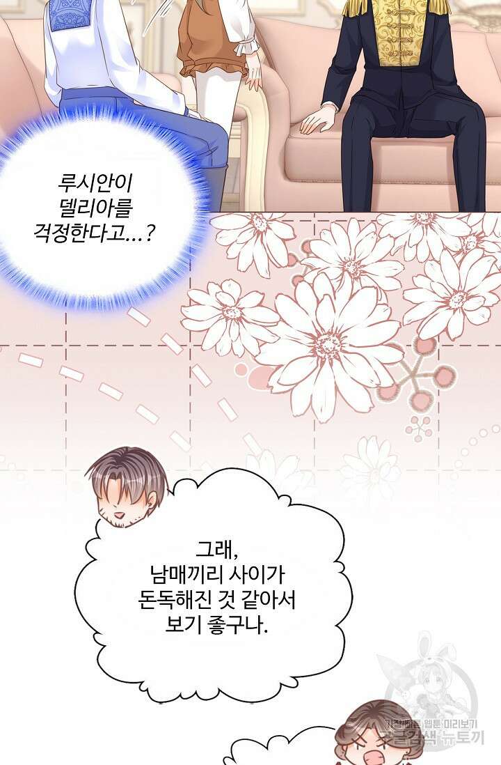 이대로 죽을 수는 없어 9화 49