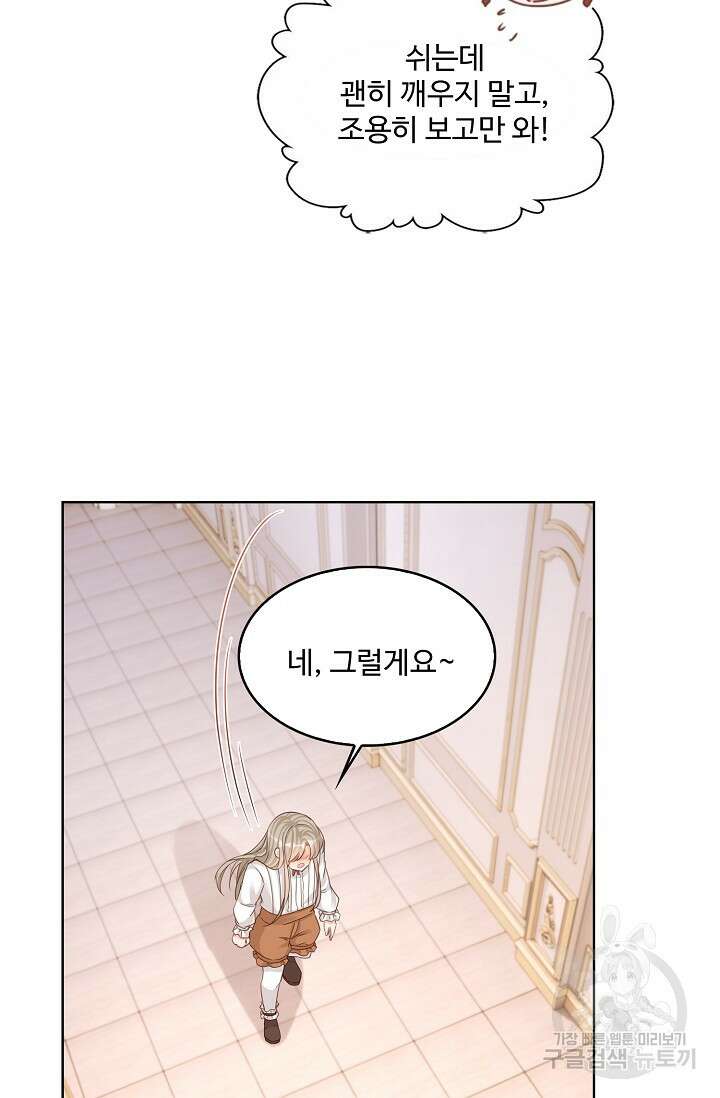 이대로 죽을 수는 없어 9화 50