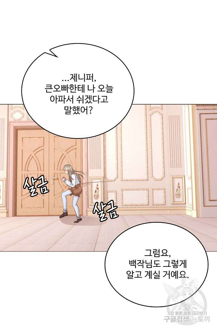 이대로 죽을 수는 없어 9화 52