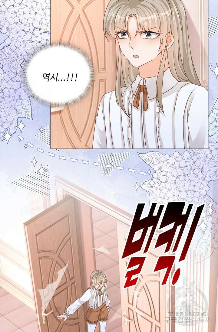 이대로 죽을 수는 없어 9화 54