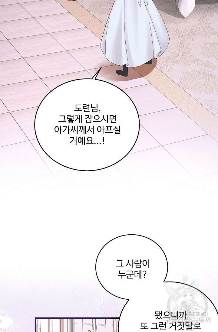 이대로 죽을 수는 없어 9화 59