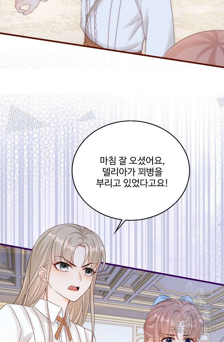 이대로 죽을 수는 없어 9화 63