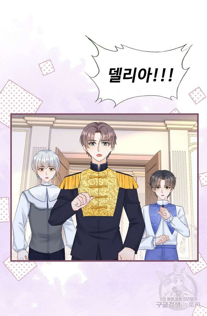 이대로 죽을 수는 없어 9화 66
