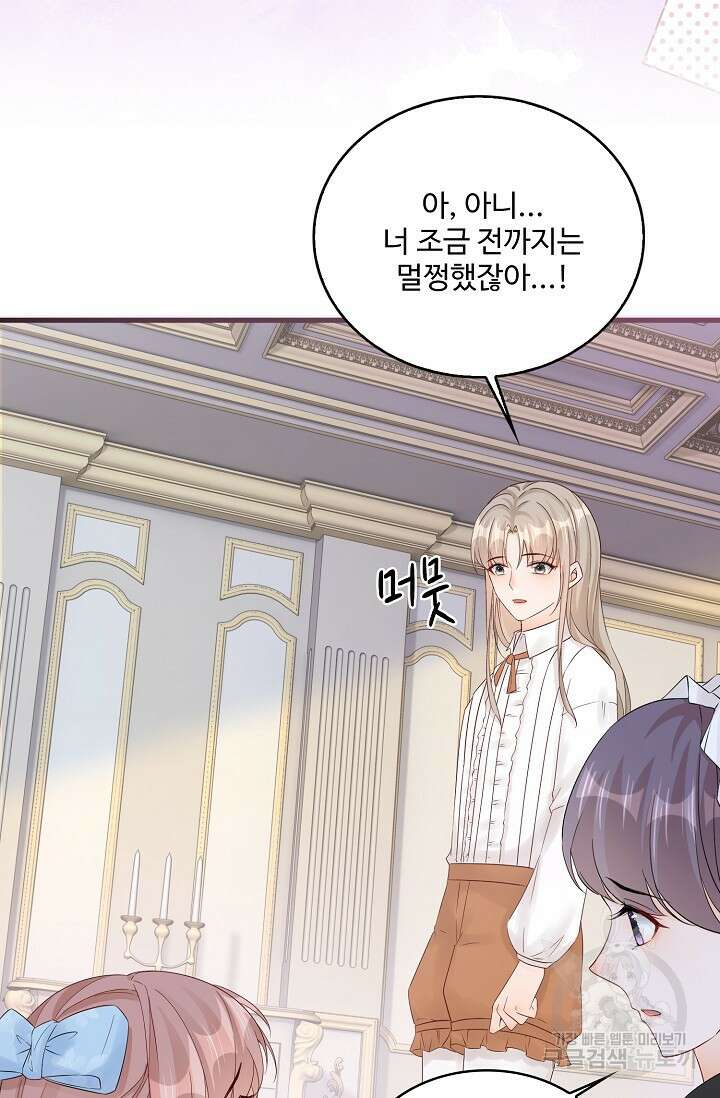 이대로 죽을 수는 없어 9화 67