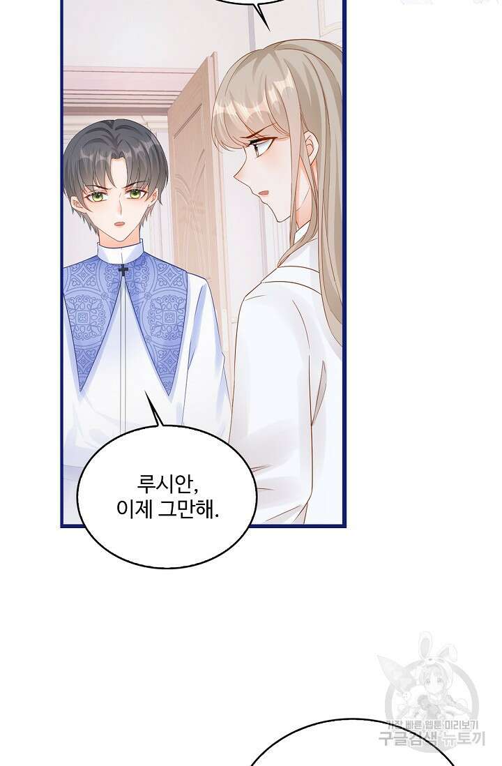 이대로 죽을 수는 없어 9화 70
