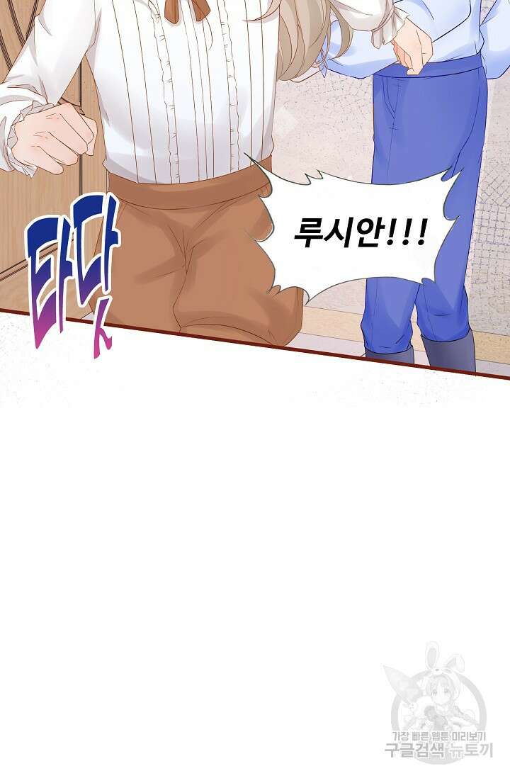 이대로 죽을 수는 없어 9화 73