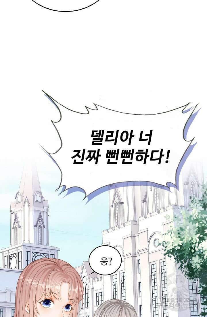 이대로 죽을 수는 없어 19화 5