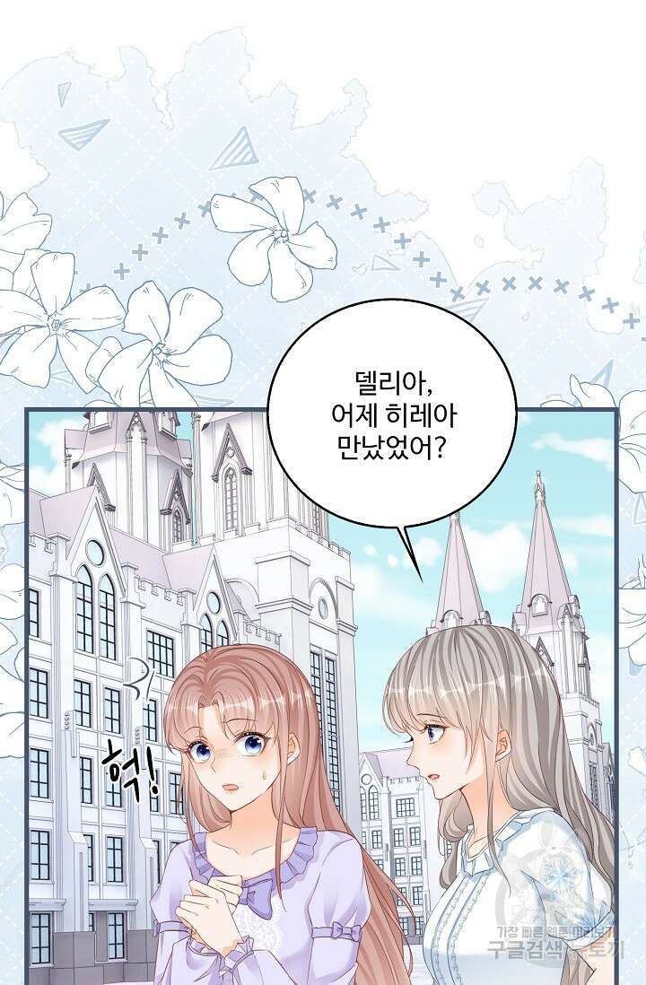 이대로 죽을 수는 없어 19화 8