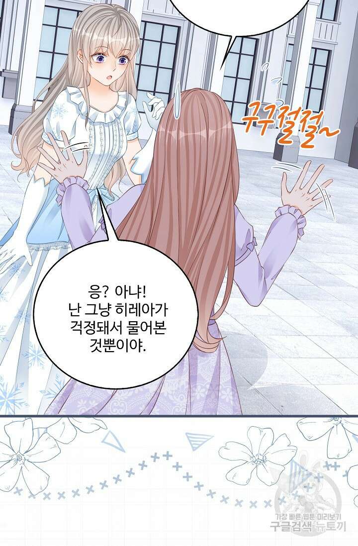 이대로 죽을 수는 없어 19화 10