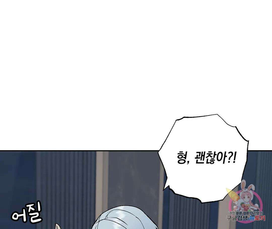 뉴로맨스 3화 1