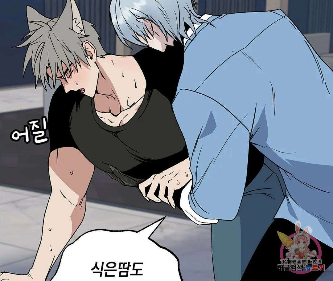 뉴로맨스 3화 2