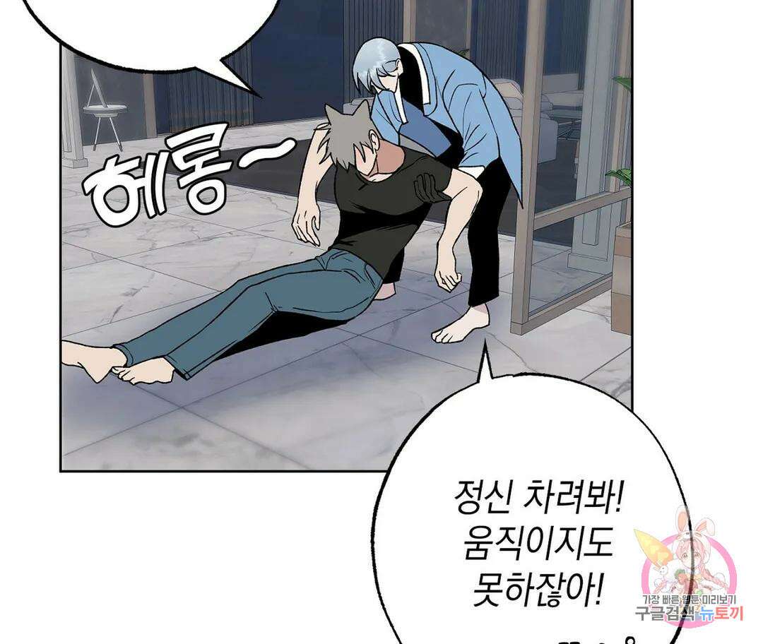 뉴로맨스 3화 4