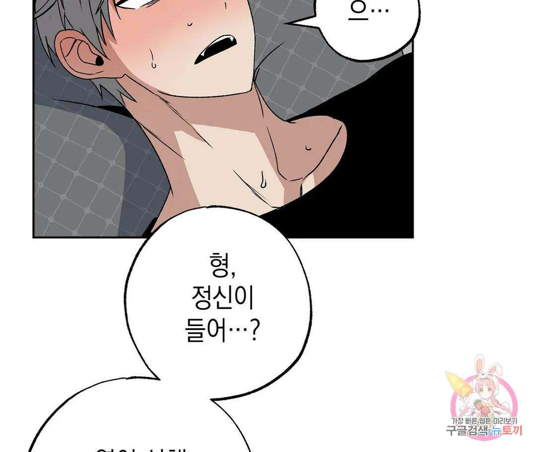 뉴로맨스 3화 8