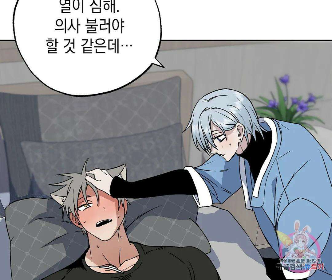 뉴로맨스 3화 9