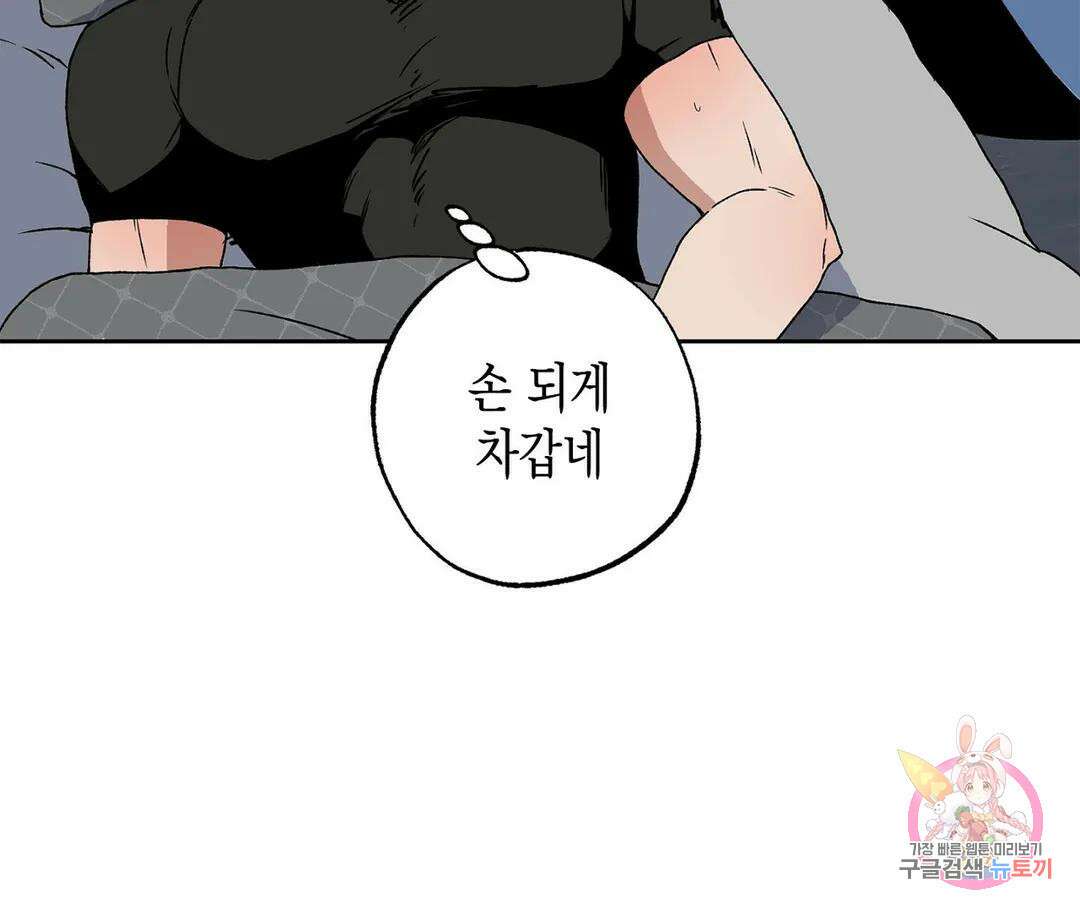 뉴로맨스 3화 10