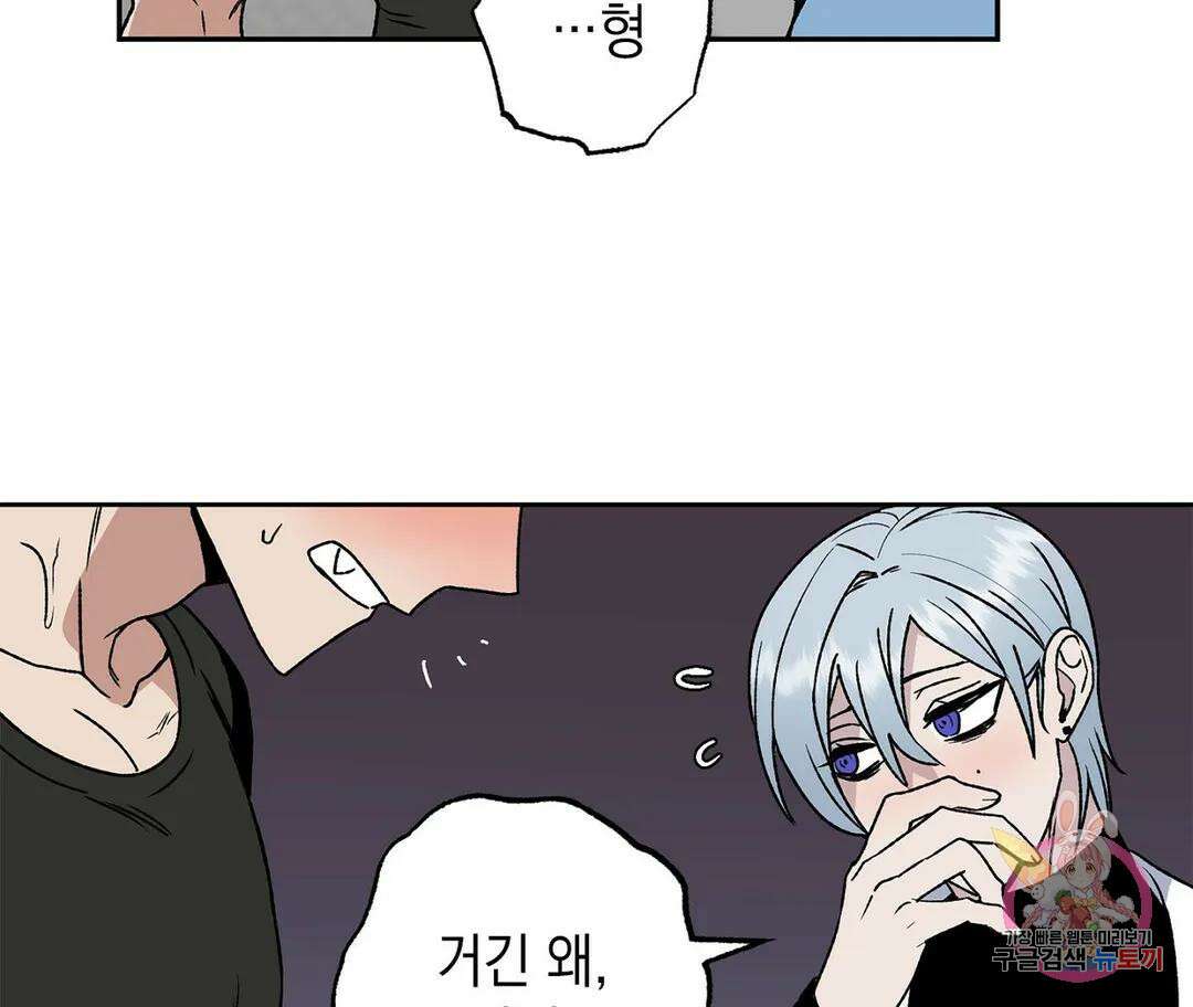 뉴로맨스 3화 14
