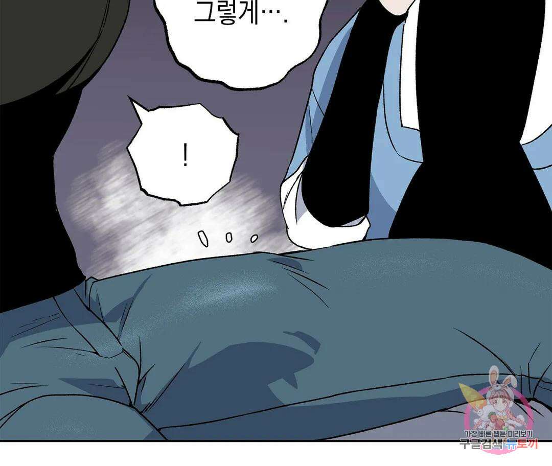 뉴로맨스 3화 15