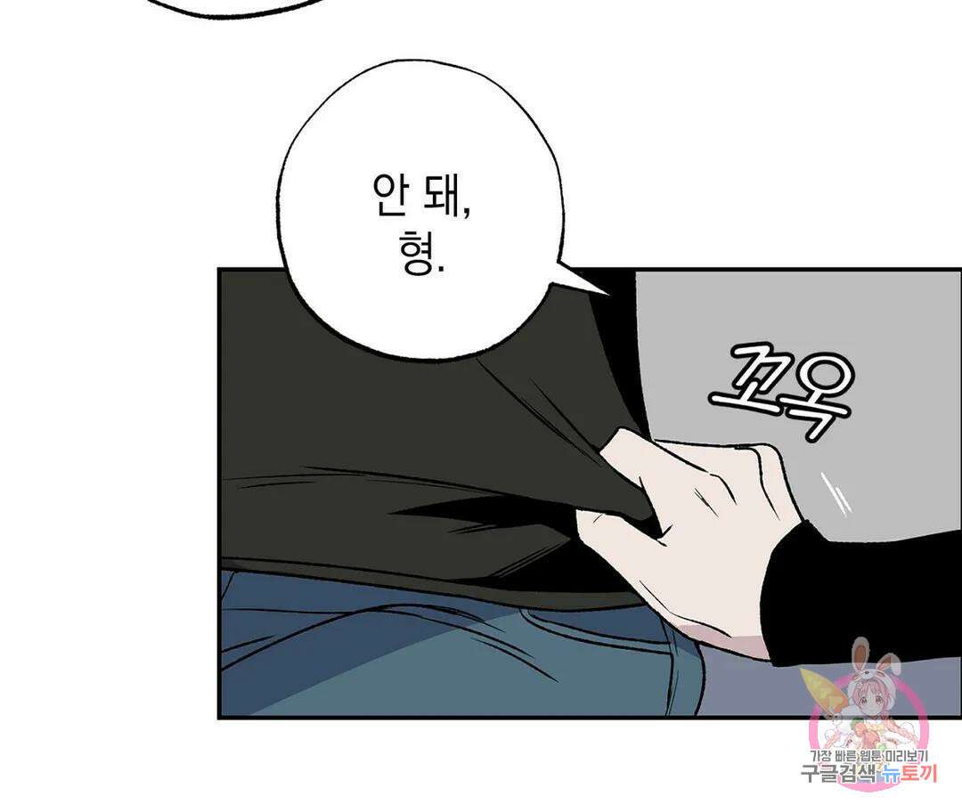 뉴로맨스 3화 18
