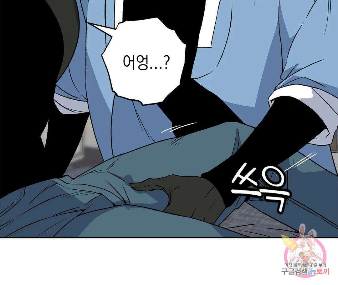 뉴로맨스 3화 21