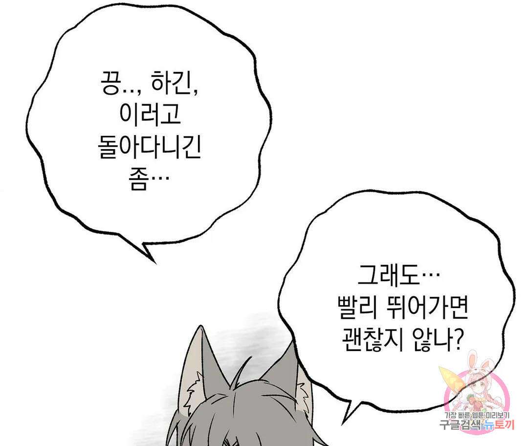 뉴로맨스 3화 22