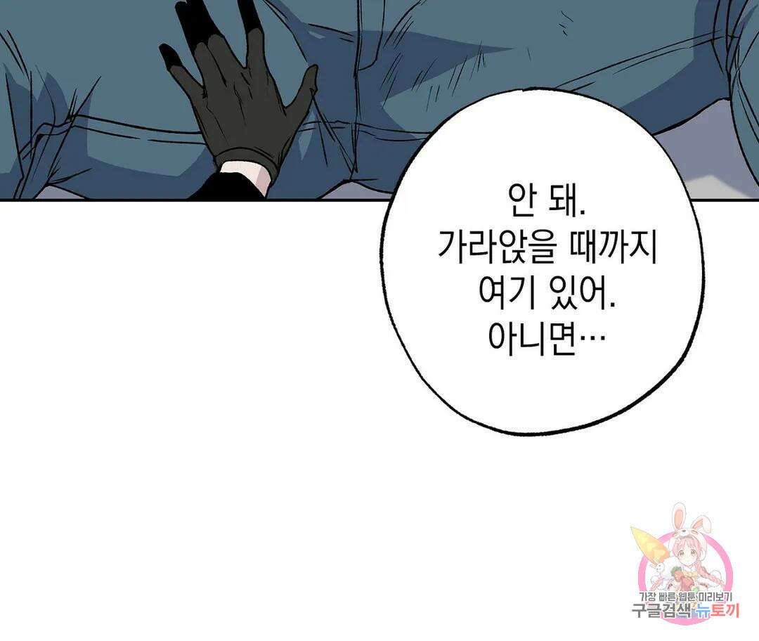 뉴로맨스 3화 24