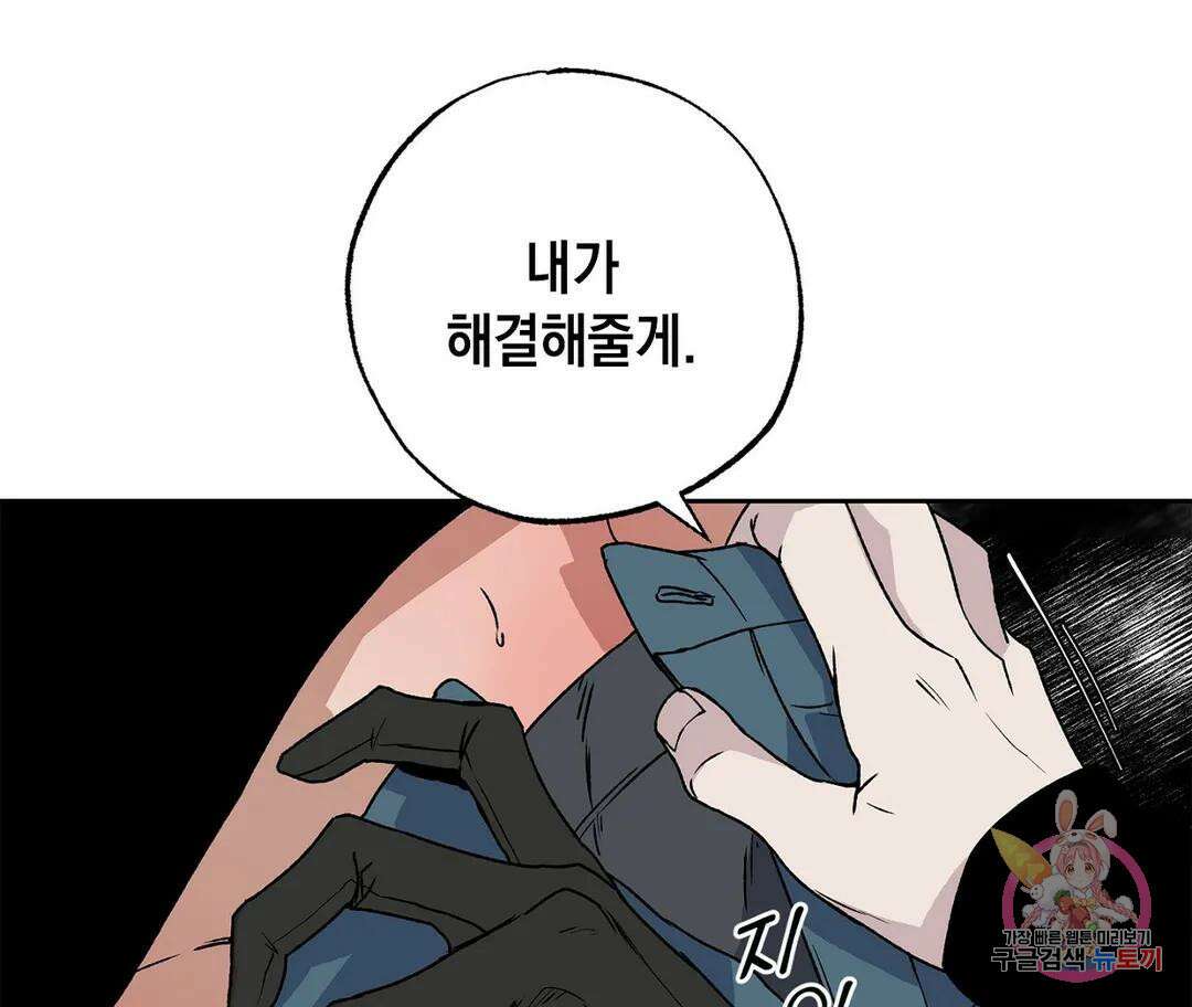 뉴로맨스 3화 25