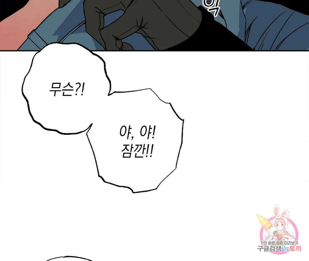 뉴로맨스 3화 26