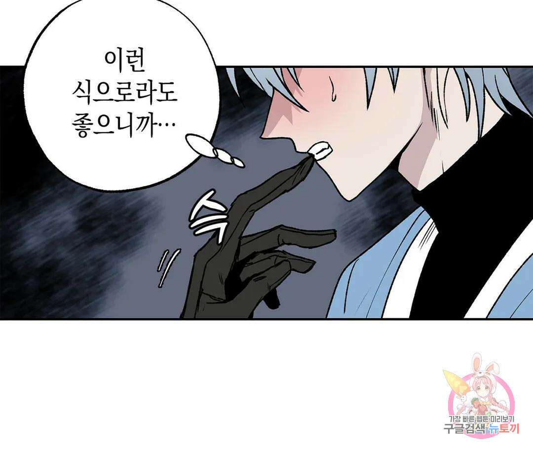 뉴로맨스 3화 27
