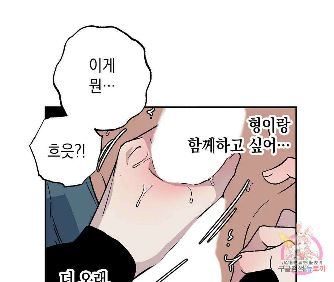 뉴로맨스 3화 28