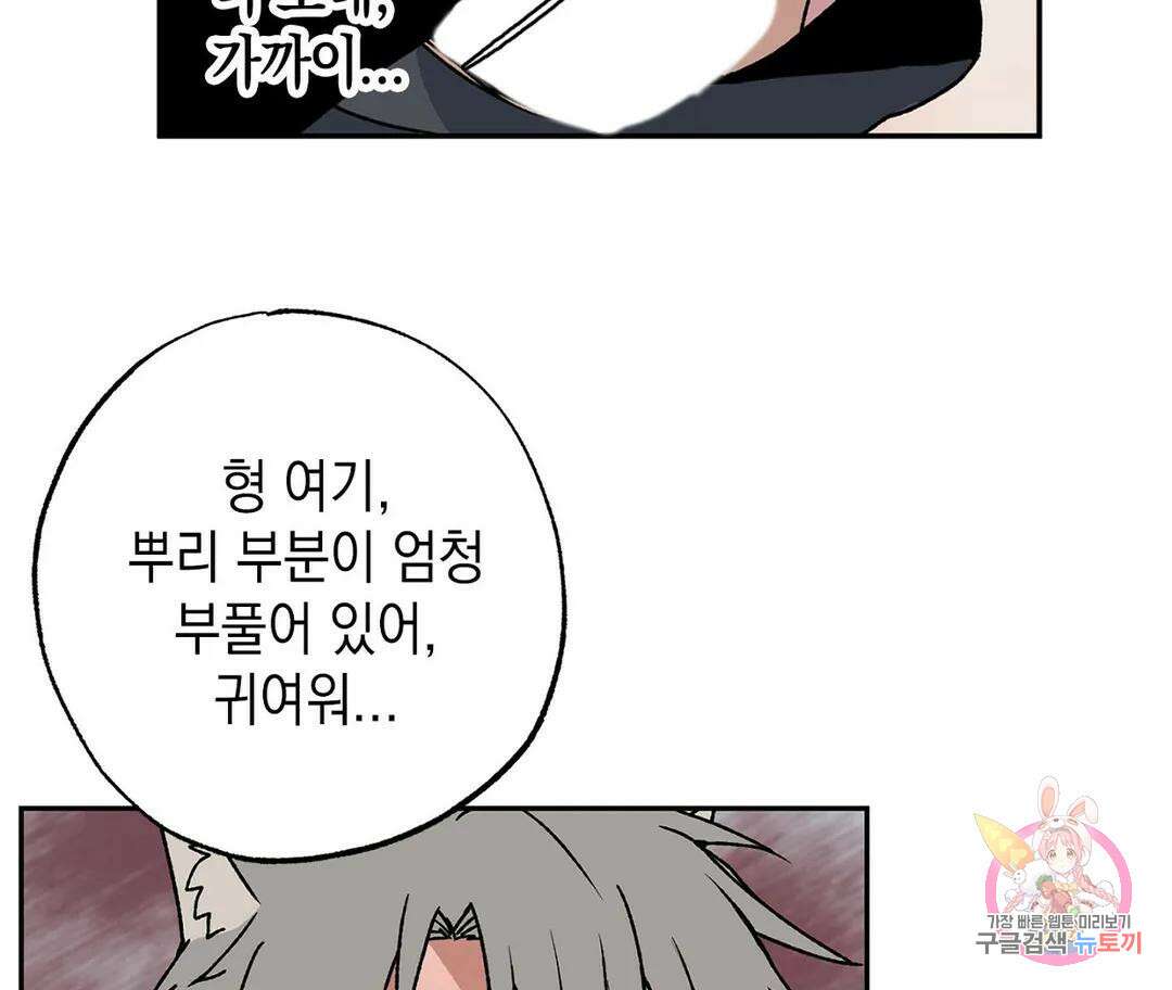 뉴로맨스 3화 29