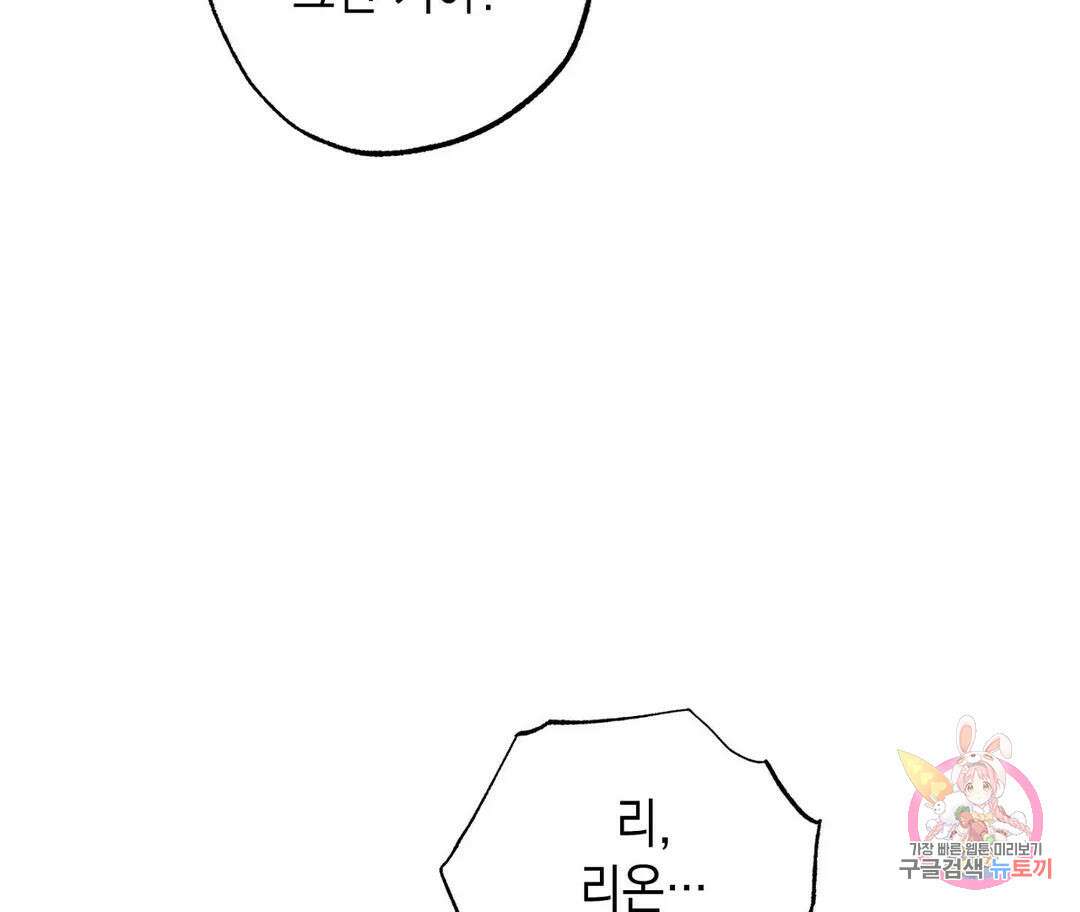 뉴로맨스 3화 31