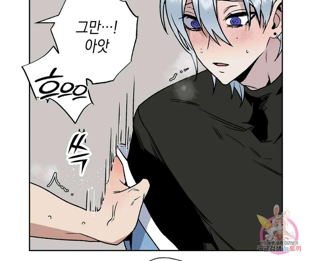 뉴로맨스 3화 35
