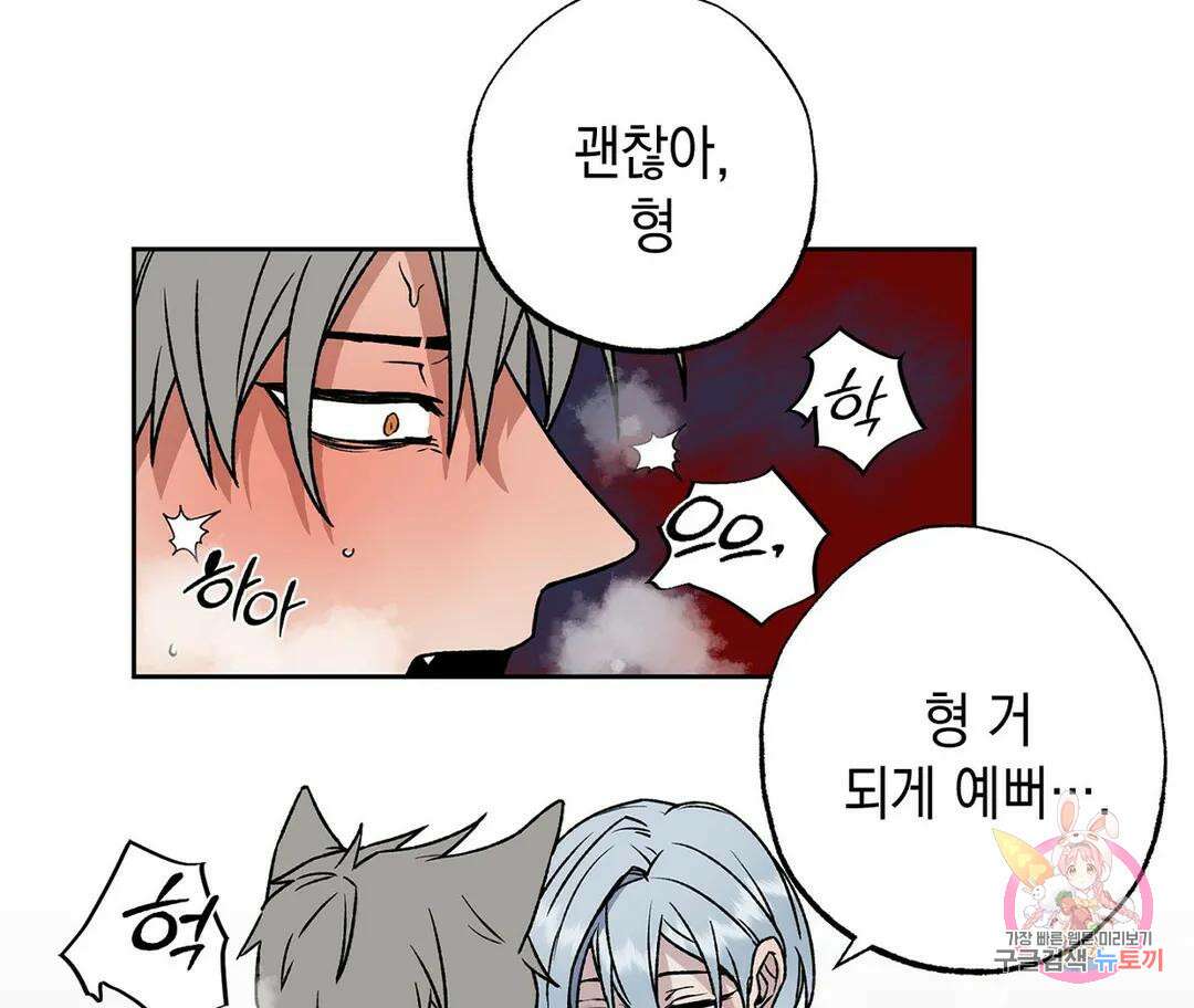 뉴로맨스 3화 36
