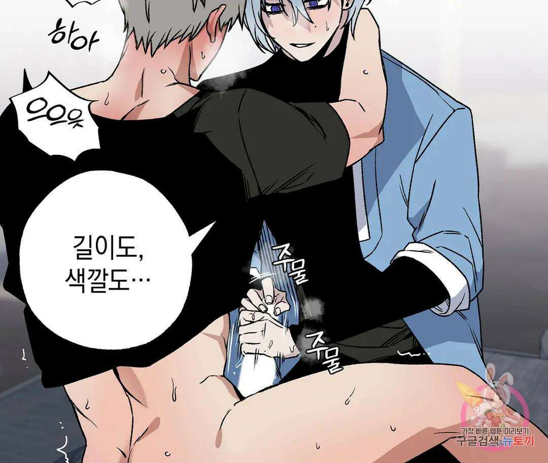 뉴로맨스 3화 37