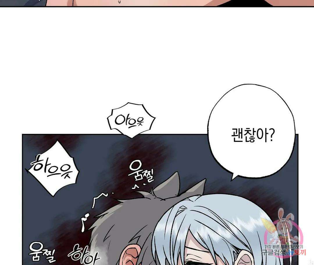 뉴로맨스 3화 38