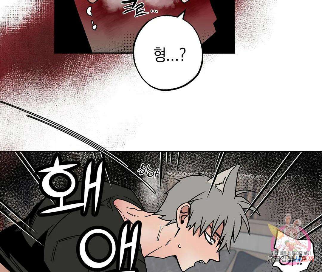 뉴로맨스 3화 40