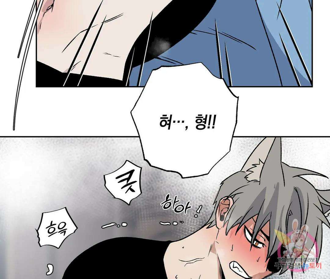 뉴로맨스 3화 44