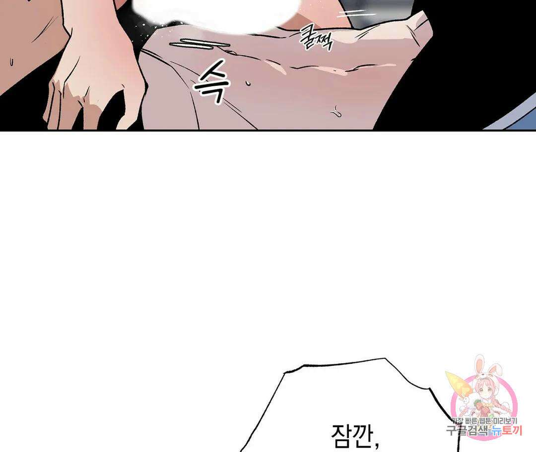 뉴로맨스 3화 46