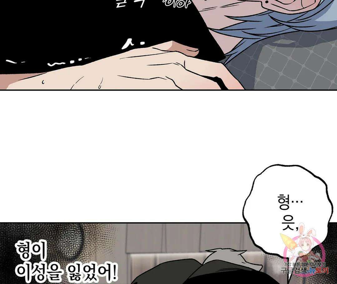 뉴로맨스 3화 48
