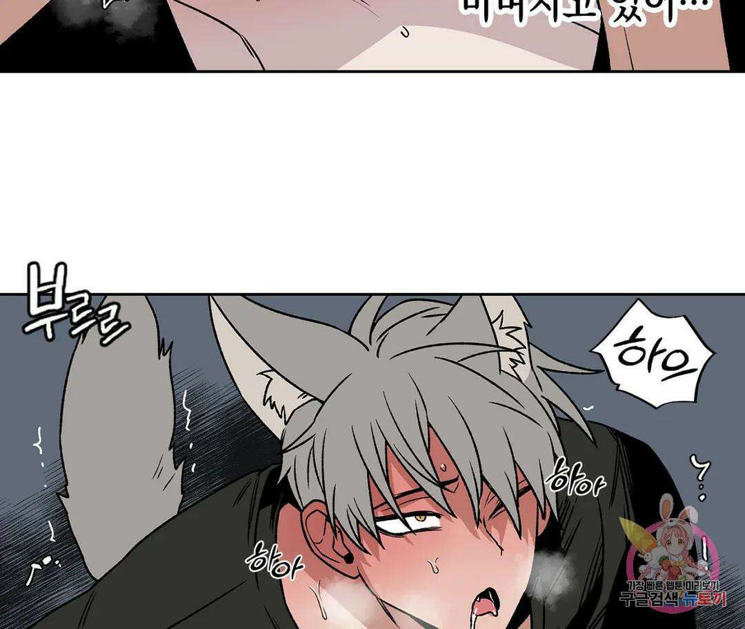 뉴로맨스 3화 51